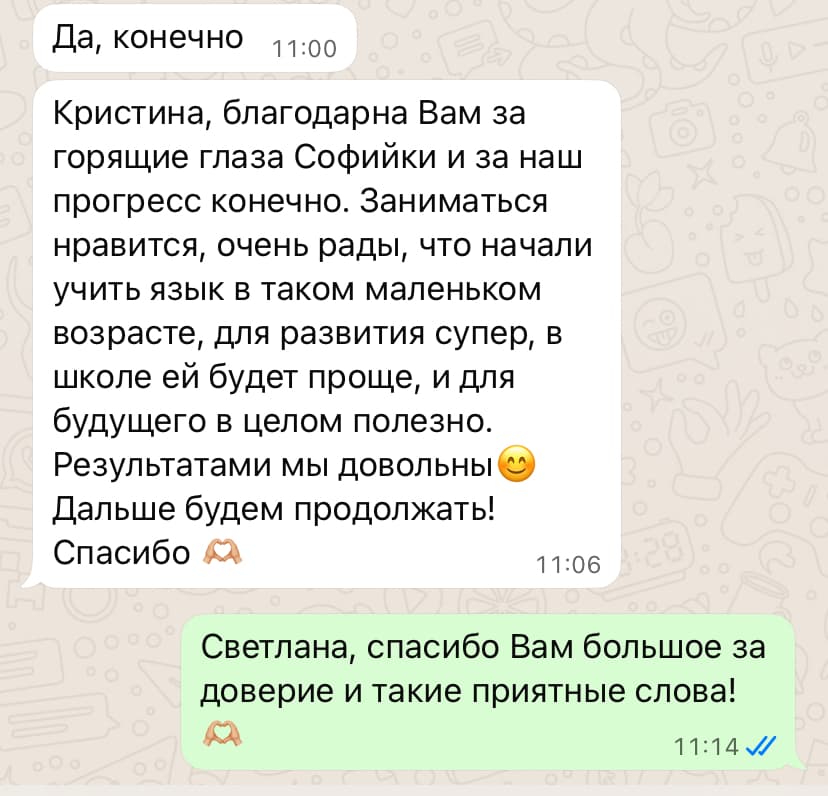 Отзыв родителя о прогрессе ребенка