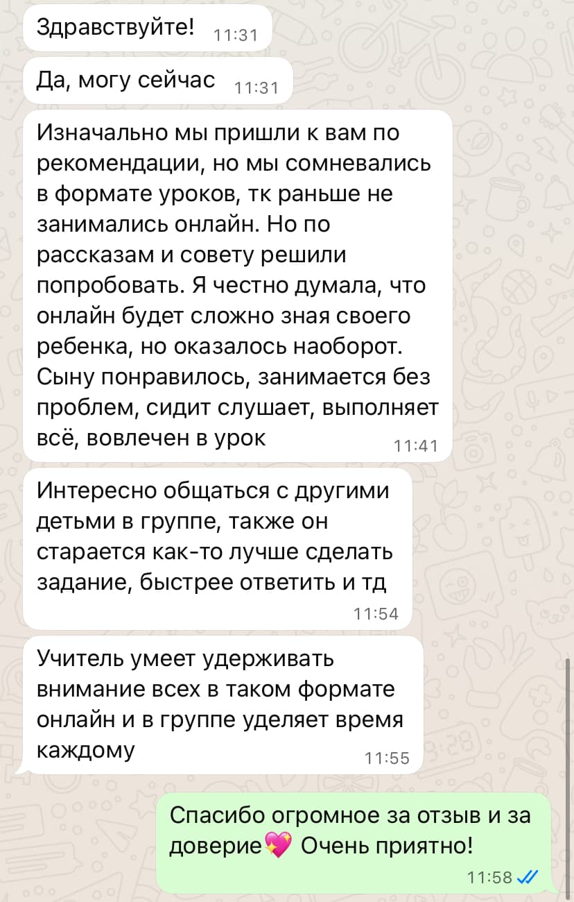 Отзыв родителя об онлайн-формате занятий