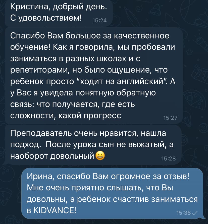 Отзыв родителя об обратной связи