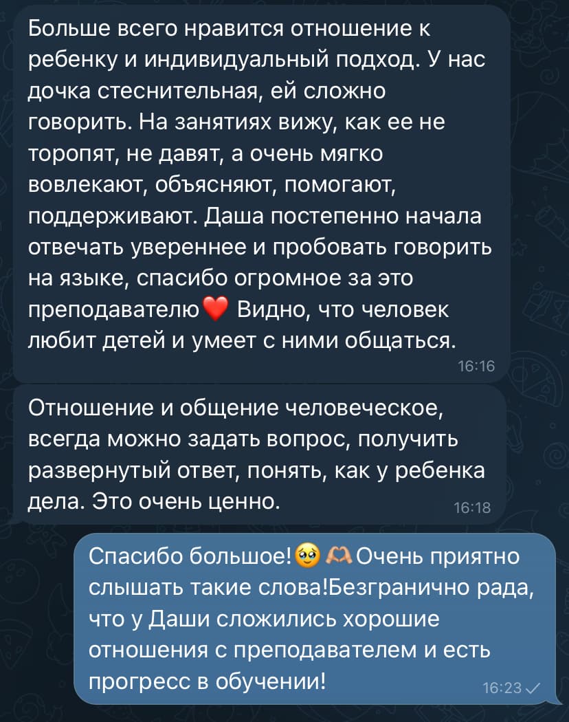 Отзыв родителя о мягком подходе